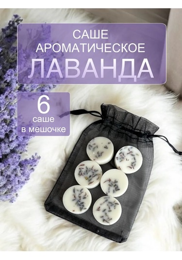 Wick24 Aroma Pik Aromoşaşçe Dolap İçin Lavanta Kokusu 186819112 Lavanta