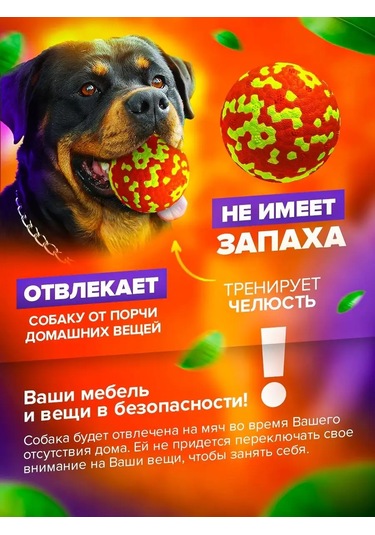 Petfort Köpekler İçin Çiğneme Oyuncağı, Süper Dayanıklı Top 159440580