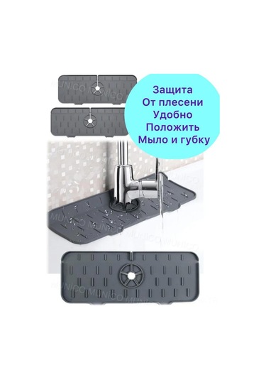 Tenfowee Silikon Lavabo Izgarası 37x14 Cm - Su Sızıntısı Engelleyici, Mutfak/banyo Organizatörü Tek Adet Gri