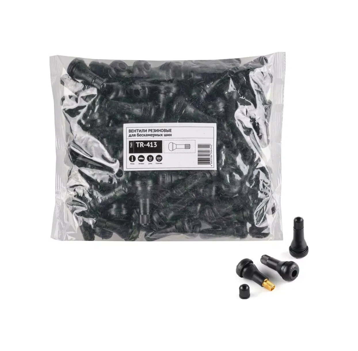 Acg 32 Mm Tubeless Lastik Vanası 314529908