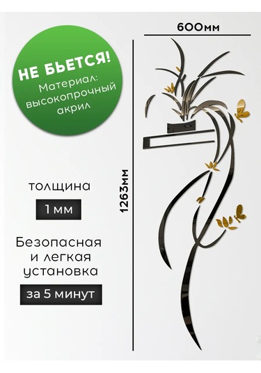 Conflate Ayna Duvar Çıkartması Çiçek 316624559 Siyah