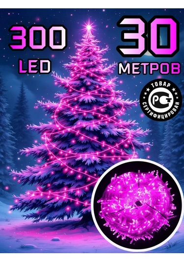 Vokındom Çardak İçin Uzun Işık Zinciri 30 Metre 191900613 Pembe