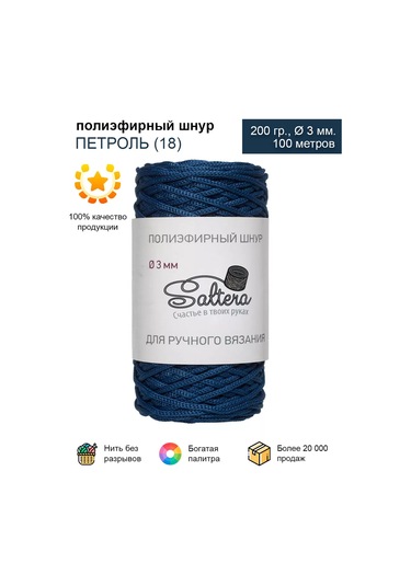 Saltera 3mm/100m Polyester İp. Petrol 18 -1 Adet 211210841