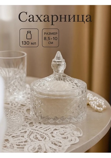 Dolana Kapaklı Şeffaf Cam Şekerlik 130 Ml 370805912 Beyaz