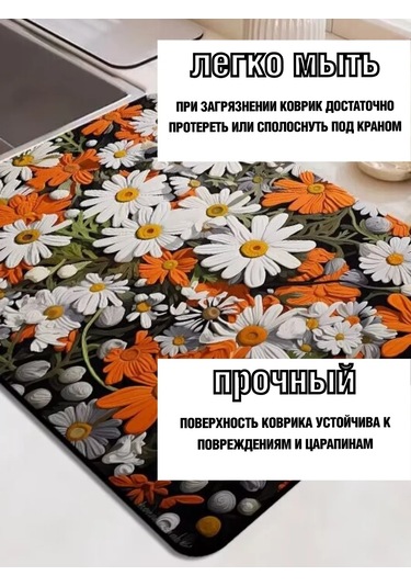 Todıklevakına Emici Bulaşık Kurutma Paspası 286429807 Siyah