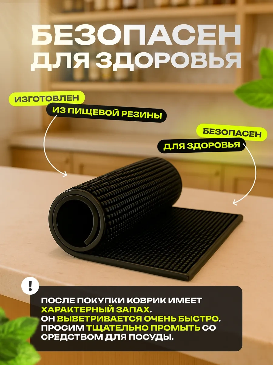 Ro'shel Bar Halısı 449786773 Siyah