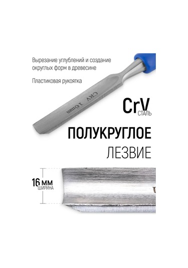 Fıt Fınch Industrıal Tools Fıt Yarım Daire Yonga Kesici 16 Mm 98826280