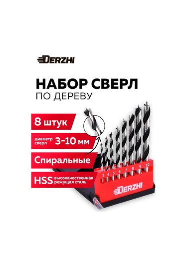 Derzhı Hss 3-10 Mm 8'li Spiral Ahşap Matkap Ucu Seti 196493273