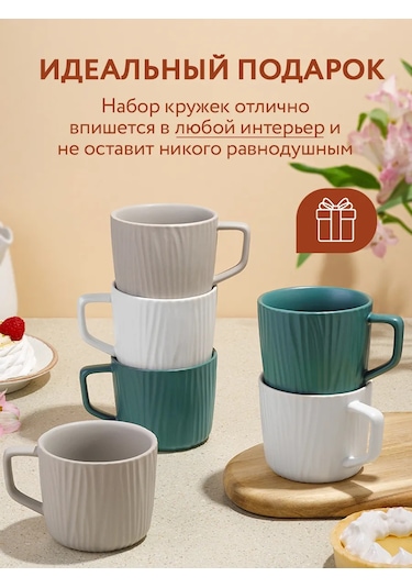 Villa Como Çay Ve Kahve İçin 6 Parça Seramik Fincan Seti 273873376 Beyaz