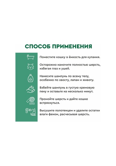 Men For San Man For Sun Doğal Kedi Şampuanı 300 Ml 164721440