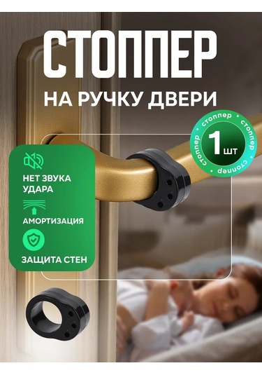 Help Home Kapı Kolu İçin Silikon Durdurma Stopu 398452195