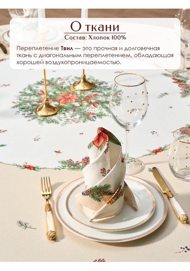 Lefard Yılbaşı Servis Peçeteleri 2 Adet 40 40 Celebration 185148345 Bej