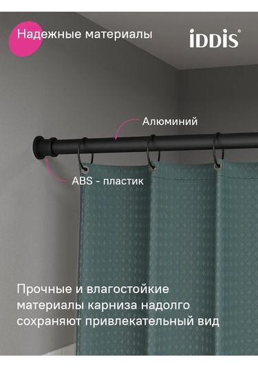 Iddıs Banyo İçin Metal Teleskobik Perde Askısı. 340676550 Siyah