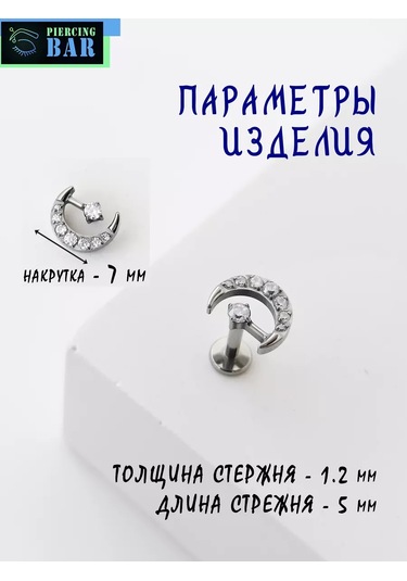 Pıercıng Bar Labret Piercing Yarım Ay Titanyum 209117105 Gümüş