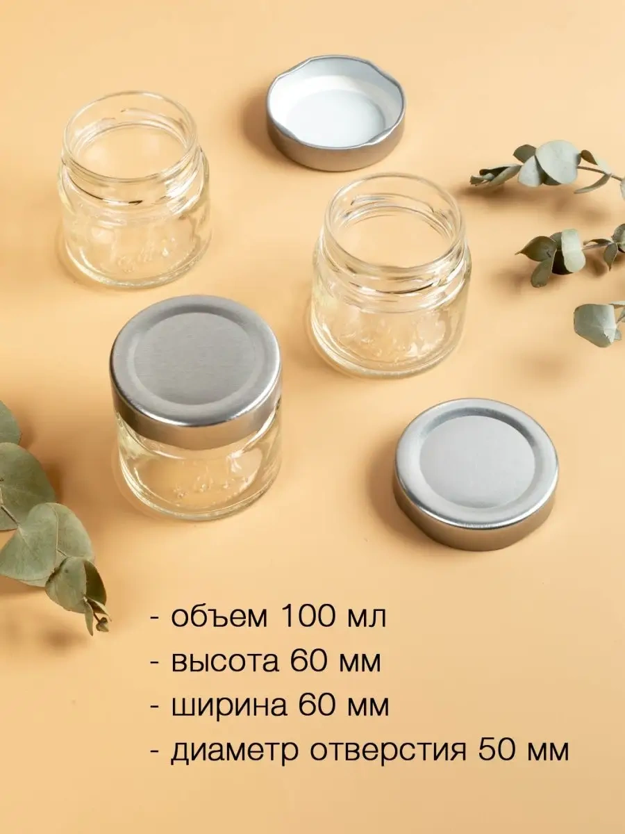 Sinitsa Ecoshop 100 Ml'lik Dökme Ürünler İçin Cam Kavanoz - 8 Adet 103154374 Beyaz