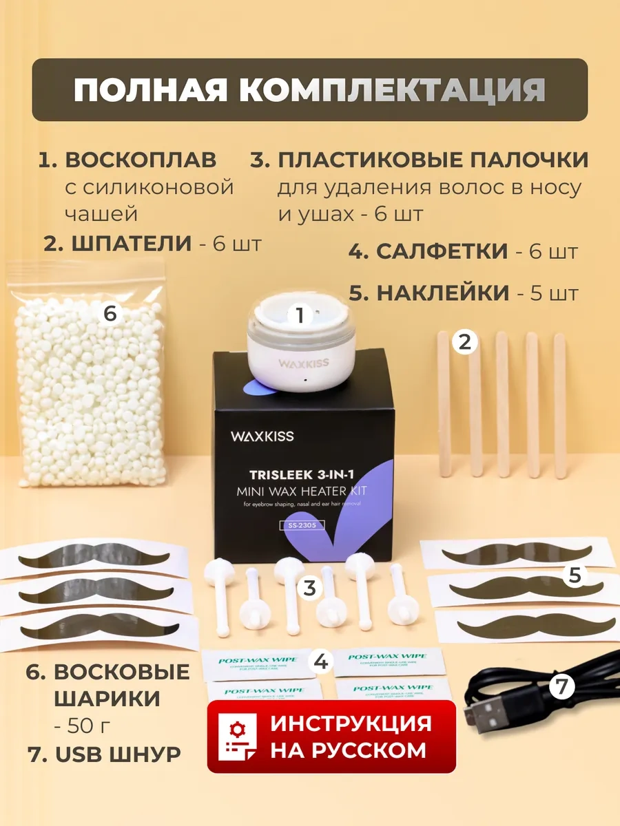 Yüz Ve Kaşları Ağda İle Epilasyon İçin Mini Ağda Isıtıcı 385535073