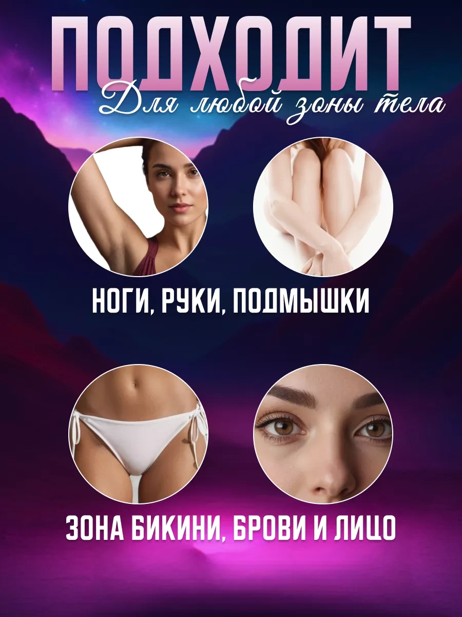 Lilak Ağda Seti Erime Kaynatmalı 208032028