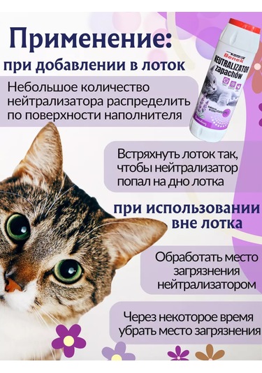 Super Benek Kedi Kumu İçin İdrar Kokusu Nötralize Edici Temizleyici 500g 186838561