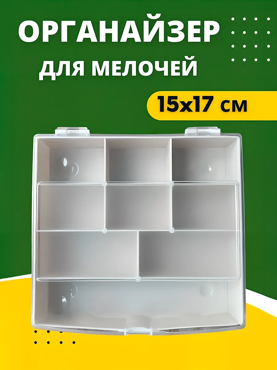 Domsadmarket Küçük Eşyalar İçin Düzenleyici 155768930