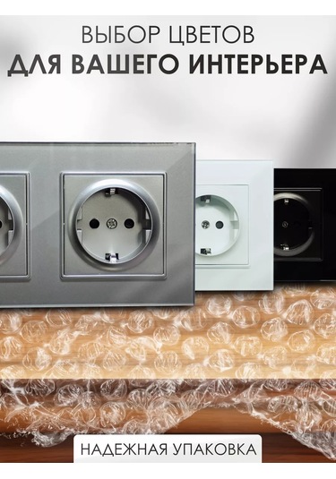 Ubaro Çocuk Kilidi Olan Çiftli Cam Priz 237297492 Topraklamalı Tekli Cam Priz