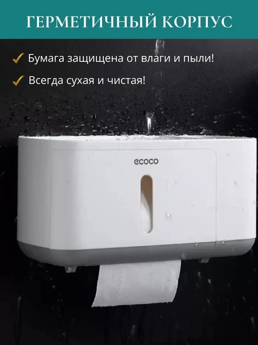 Ecoco Delme İşlemi Gerektirmeyen Tuvalet Kağıdı Tutucu. 46015861 Beyaz