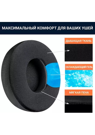 Claudio Beats Solo 2 / 3 Kulaklıklar İçin Soğutma Jel Kulak Yastıkları 189228252 Siyah