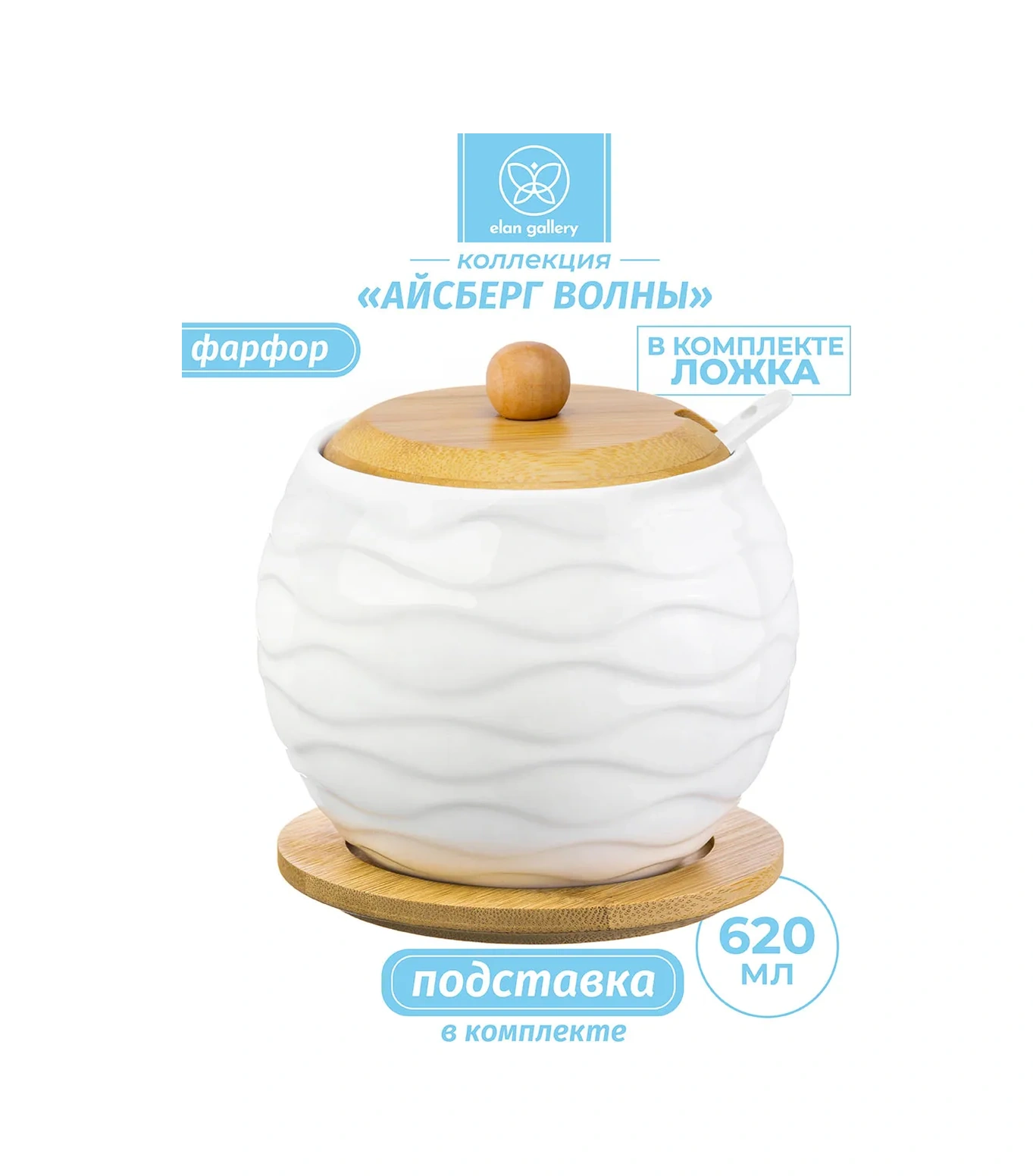 Elan Gallery Kapaklı Ve Kaşıklı "ıceberg Dövmeleri" Şekerlik, 620 Ml 3638833 Beyaz