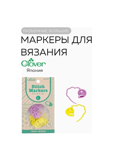 Clover Örgü İçin Dalgalı İşaretler Seti 325851511