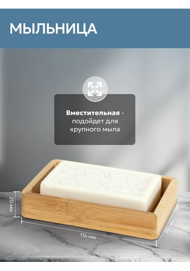 Bauheım Banyo Aksesuarları Seti 484532416 Ahşap