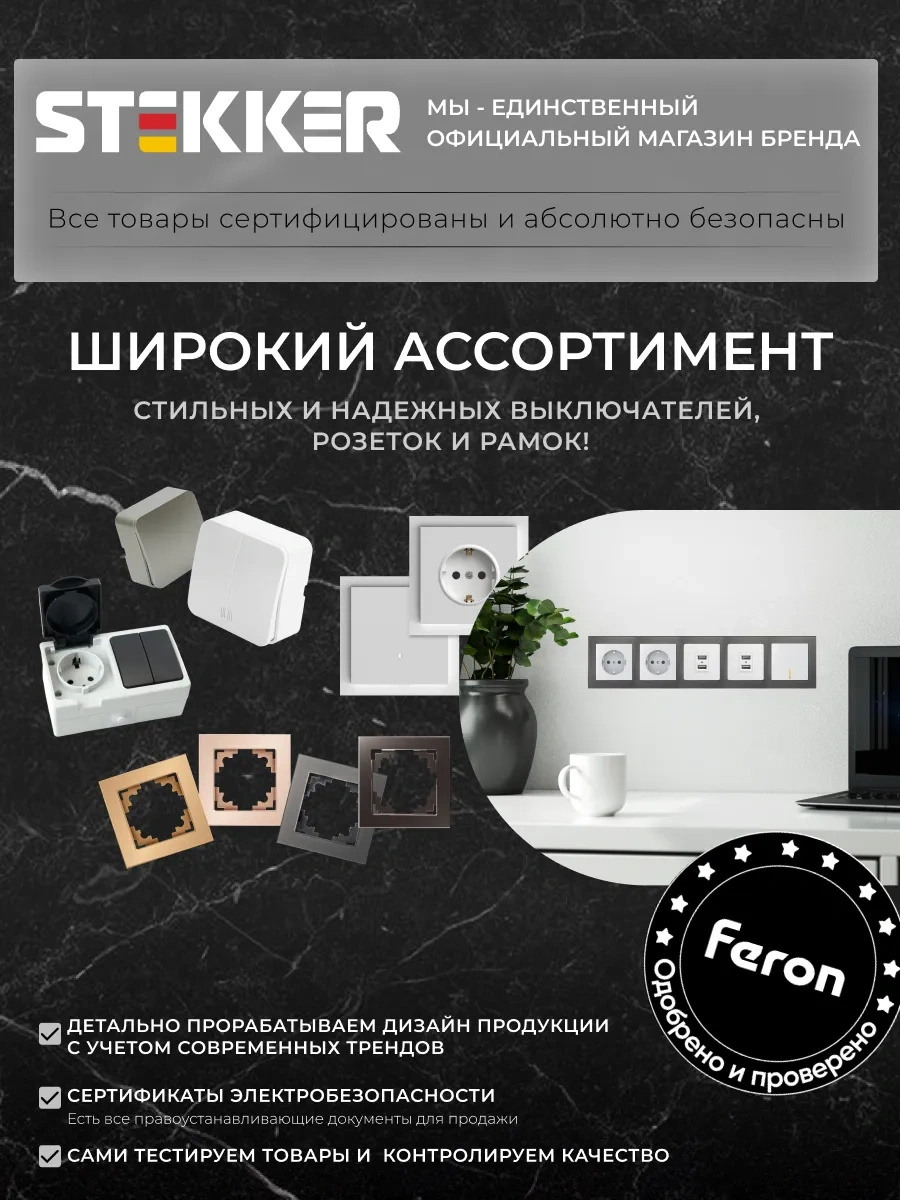 Stekker 1 Tekli Priz Ve Anahtar Montaj Şablonu 247290032