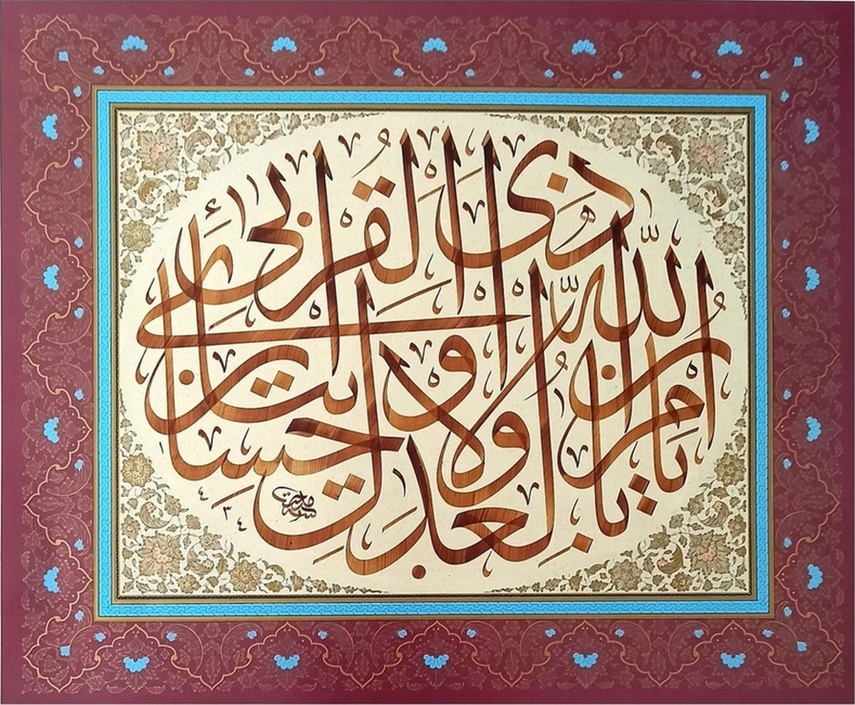 Tıpkıbasım Sülüs Levha 33x40cm Hat Tablo, Hediye Tablo, Protokol