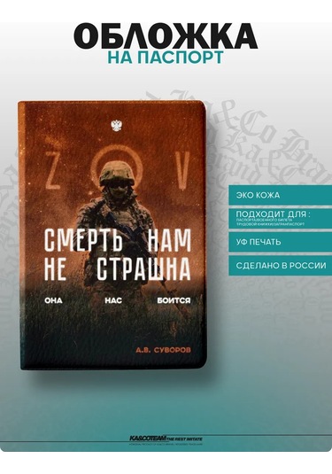 Ka&co Rusya Ordusu Svo Wagner Baskılı Pasaport Kılıfı 328155322 Beyaz