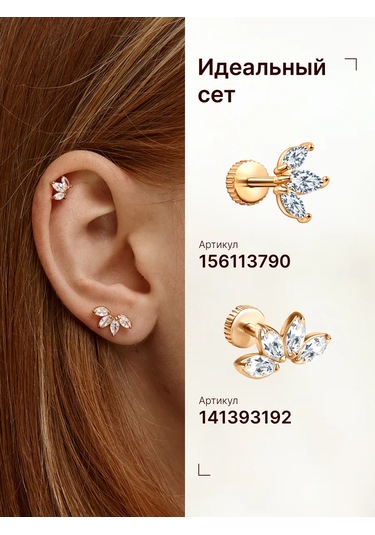 Zoloto Russkih 925 Ayar Gümüş Kaplamalı Helix Labre Yapboz Küpe 156113790 Altın