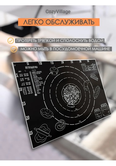 Cozy Village Hamur Yunması Ve Pişirme İçin Silikon Silikon Mat 420330394