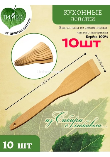 Timbe Prodaksen 10 Parçalık Mutfak Spatulası 219641973 Bej