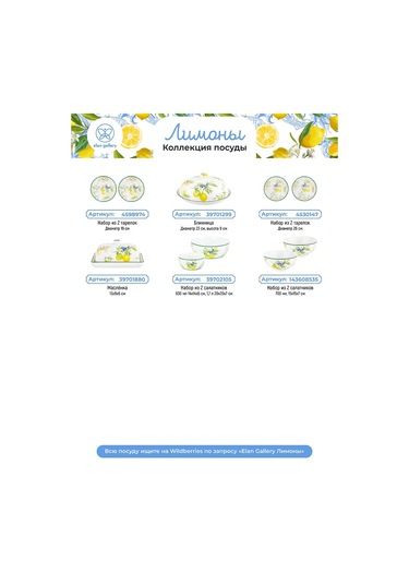 Elan Gallery Limonlu Güveç Veya Kokot , 250 Ml 434449655 Beyaz