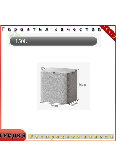 Padalink 150 Litre Hacimli Organize Edici Depolama Kutusu - Saçma Renkli O130 , Dayanıklı Doku, Ev/ofis/endüstriyel Kullanım, M043 Çantasıyla Gri