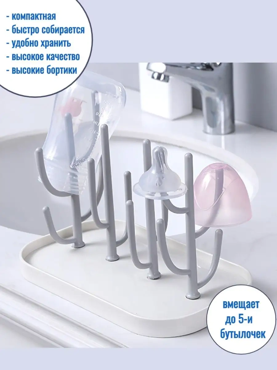 Miskris Bebek Bulaşık Ve Biberon Kurutucu 95859682