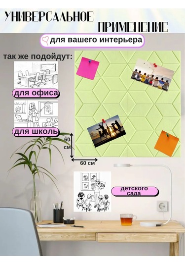 Pener Duvara Asılabilen Keçe Not, Not Ve Fotoğraf Panosu 4 Adet 399828018 Sütlü