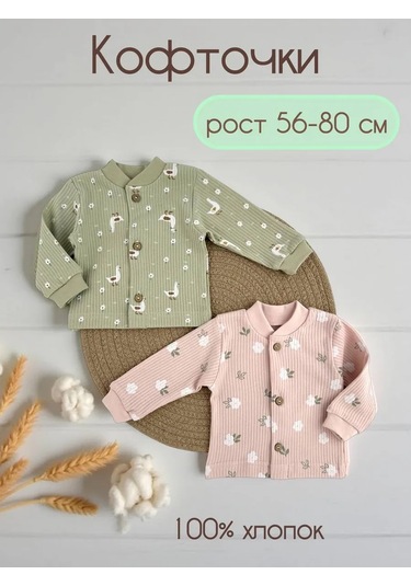 Svetik 2'li Yeni Doğanlar İçin Düğazlı Body Seti 474345173 Sütlü