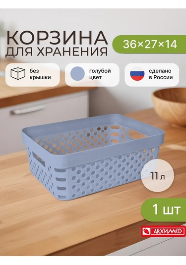 Arhimed Depolama Sepeti 36x27x14 Cm 11 Litre Gri 389723390 Gri