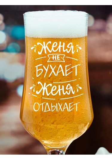 Vimanat Mükemel Kombo Bira Bardağı 262748286 Beyaz