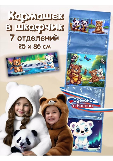 Poketun Anaokulu Dolabı İçin Kişiselleştirilmiş Ceplik 185619503 Açık Mavi