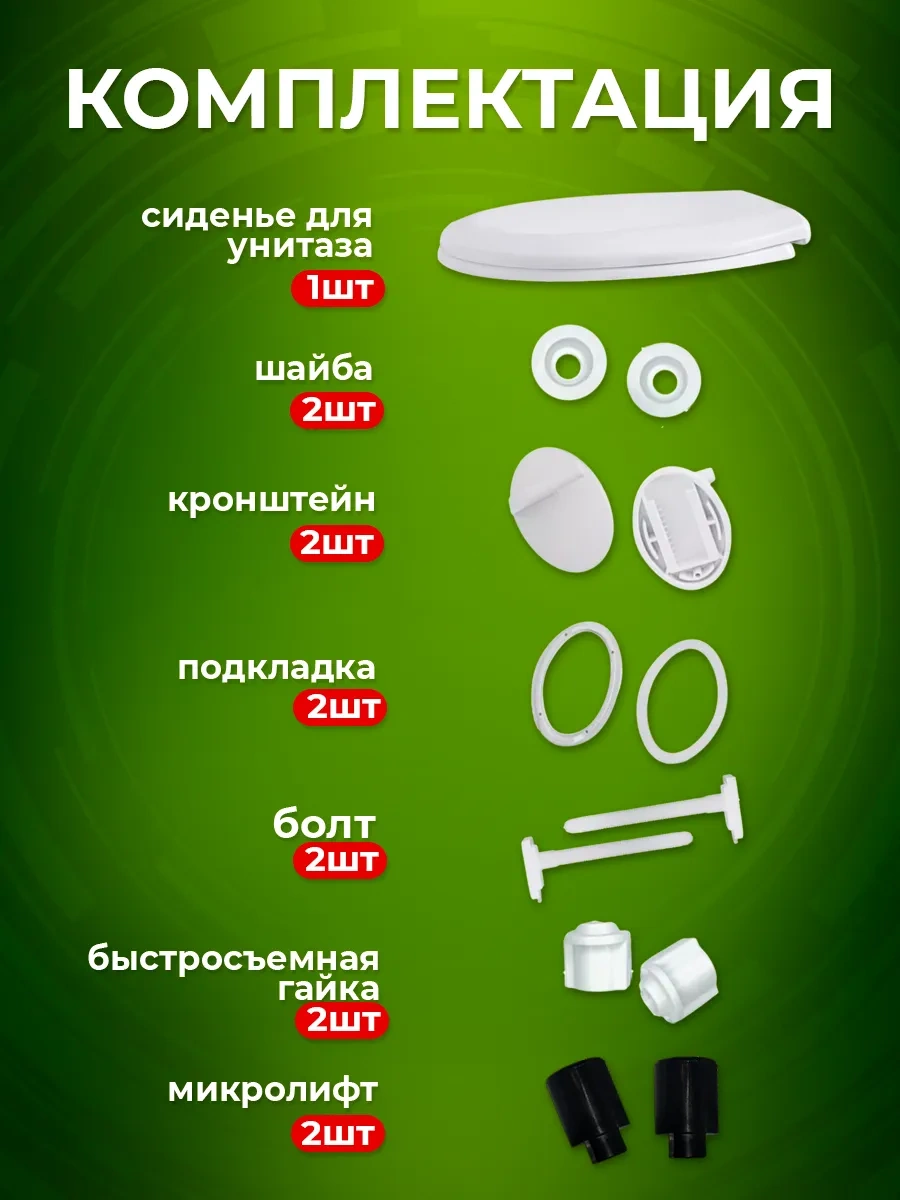 Klozet Kapağı Mikroliftli 253241382 Beyaz