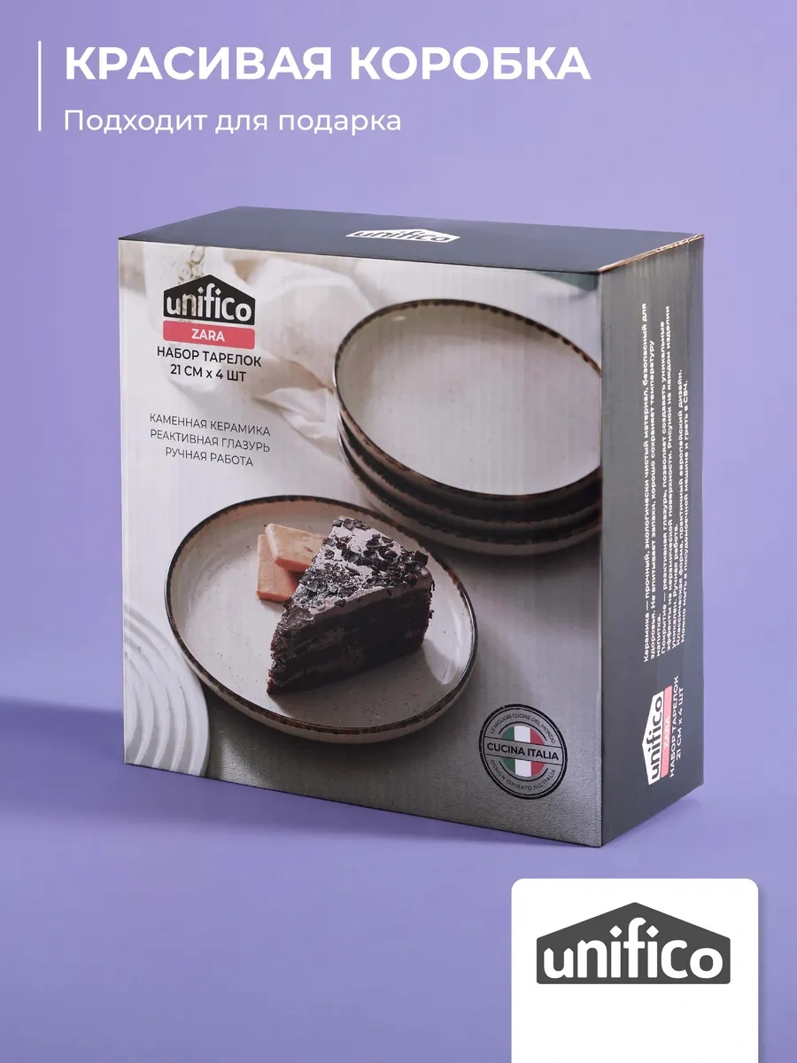 Unifico Zara Tabak Takımı 4 Parça 386273025 Bej