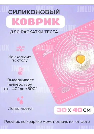 Jmlux Hamur Silikon Mat 147198057