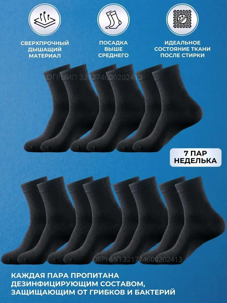 V Komode Aromatik Çorap Seti 7 Çif 61889049 Siyah