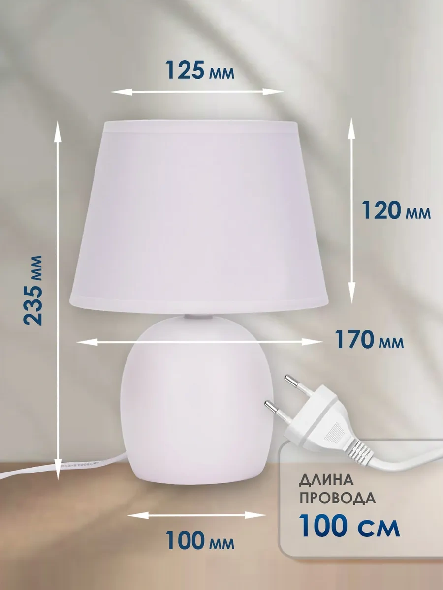 Uniel Yatak Başı Lambası 316587675 Beyaz