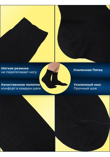 Smolensky Çoraplar %100 Pamuk, Kalın, 10 Çift Seti 149874279 Siyah