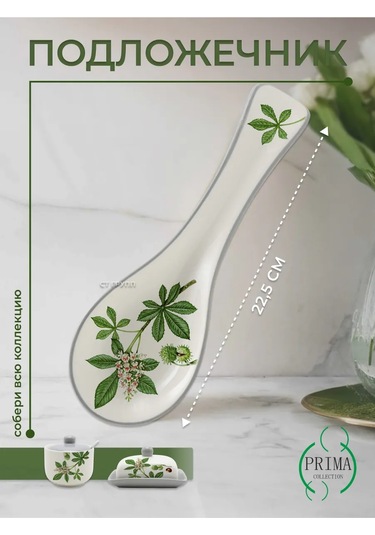 Prıma Collectıon Çatal Kaşık Altlığı, Kaşık Standı Çiçek Açan Kestane 318991637 Beyaz